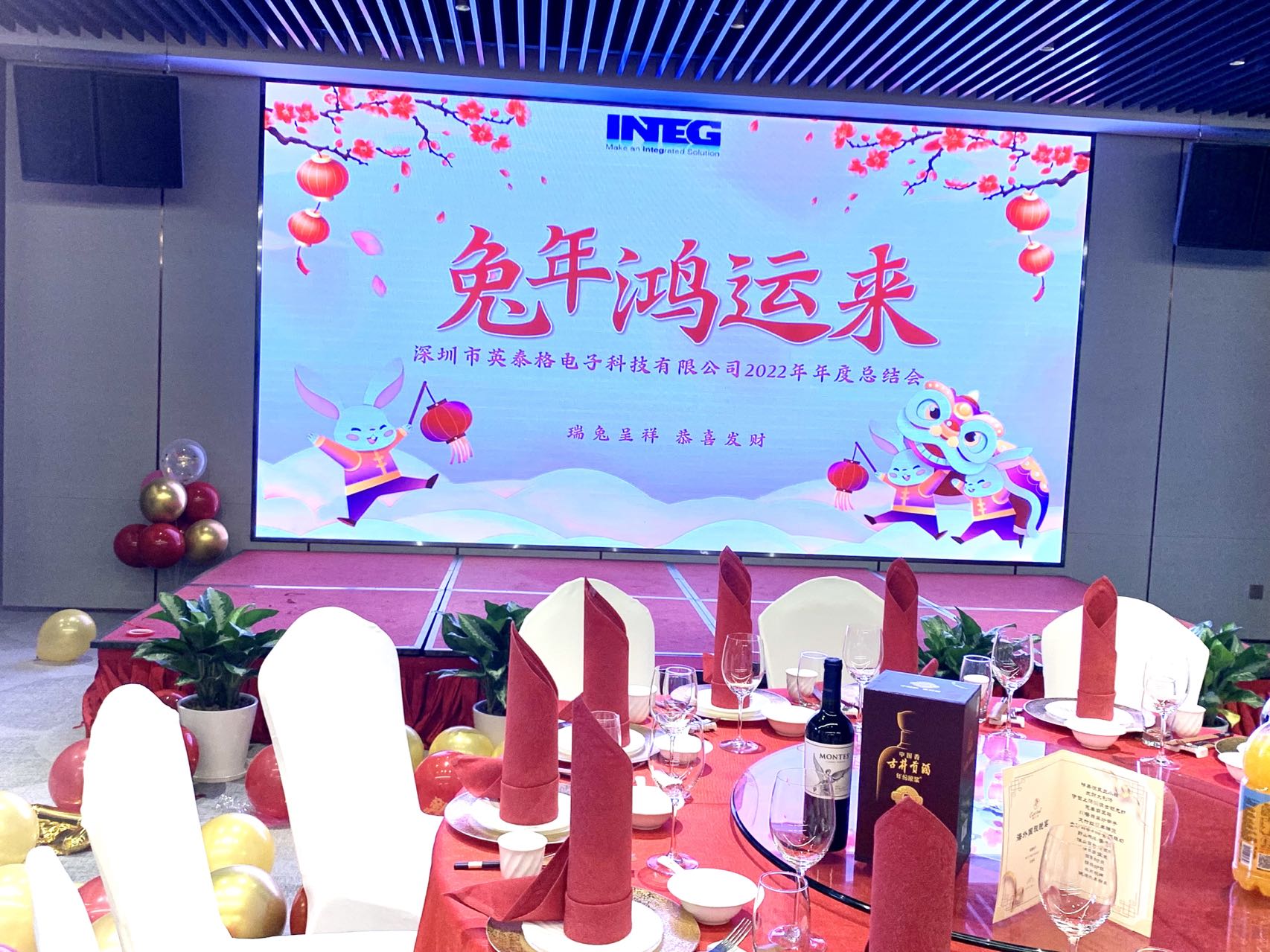 深圳市今年会jinnianhui金字招牌电子科技有限公司2022年年度总结会